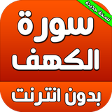 com.amalpro.surat_alkahf