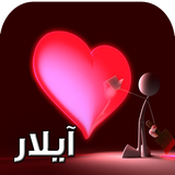 com.keyroman.aylardad