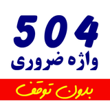 ir.chandresane.w504c