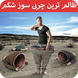 buy.gostar.charbishekam