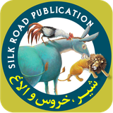 com.silkroadpub.lioncockass