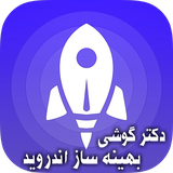 ir.doktorghoshi.jonyior