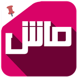 com.application.ali110.maash