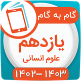 ir.hamyarbook.app.webarts.bazar.ensani11