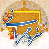 sofreh.mehrabani.app