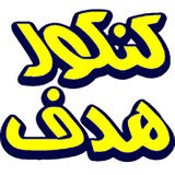 ir.vnegar.hadafplayer