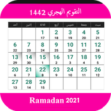 arz.calendar