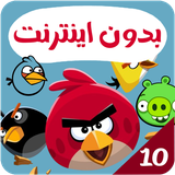 com.kidsstudio8.bird10