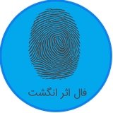 hafez.dahar.appfree.allhafez