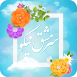 com.tarvij.azmoonnahaei98