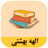 roman.complex.elahebeheshti