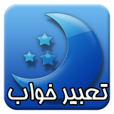 ir.leesarat.tebirkhab