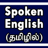 com.agurchand.spokenenglishthroughtamil