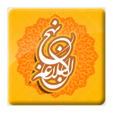 ir.esfandune.nahjolbalaghe_sermons