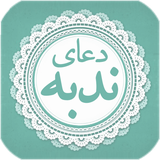 ir.pbazar.prayers.nodbe1