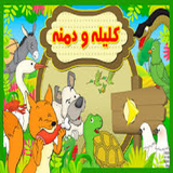 ir.dastanhae.jazabe.kelele.va.demne.d