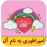 roman.complex.empratorybenameal