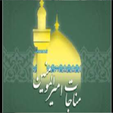 ir.darband.monajatamialmomenin