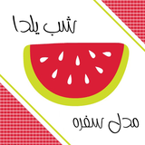 yalda.model.alvandco