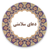 ir.salehinasab.doasalamati