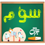 school3.jahesh.onlin