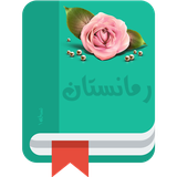 com.navid.romanestan