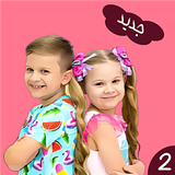 ir.saeediniya.online.diana2