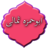 com.doayem.abohamzehsomalidgad1