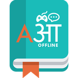 com.hindidictionarycafeinks