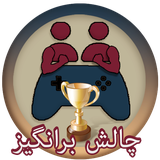 com.LOUTF.ChallengeGames