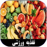 han.taghziyavavarzesh