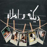 ir.darmane.ekhtelalat.dekte.nevese.d