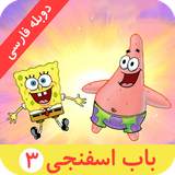 com.kidshow.babesfanjidubleoffilne3