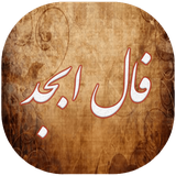 com.abjad.fal.baransoft