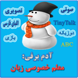 zh.snowman.tiny_dic
