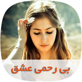 com.skycomping.birahmyeshghtapad