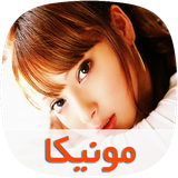 com.skycomping.monikatapad