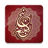 ir.esfandune.nahjolbalaghe_full