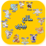 com.kaktos.talebinitavalod