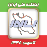 ir.inli.app