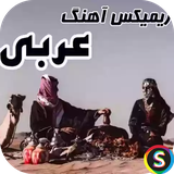 com.Sadroid.SoundRemixArabi