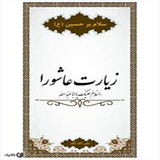 ir.robic_iran2016.ziaratashoora