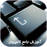 parvaz.amuzeshekampiuter