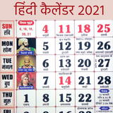 hindi.calendar.panchang2018