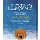 ir.aminb.savabeghabamal