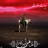 ir.winsoft.ziyarate_vares