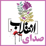 ir.mori.enghelab.voice