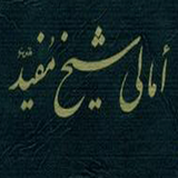 com.cafeshamsipoor.amalimofid