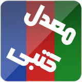 moadel.katbi.adabiat