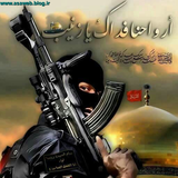 ir.khomreh.moharammodafean